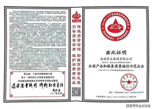 金德管業(yè)榮獲“3·15全國(guó)產(chǎn)品和服務(wù)質(zhì)量誠(chéng)信示范企業(yè)”稱號(hào)，并宣布承接檔案服務(wù)外包業(yè)務(wù)