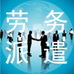 勞務(wù)派遣外包 優(yōu)化企業(yè)人力資源配置與風(fēng)險(xiǎn)管理的有效路徑——以江南世紀(jì)在線咨詢?yōu)槔?></a></div>
<div   id=