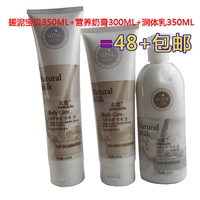 正品名蔻身體護理套裝 美白滋潤與頑固角質的雙重新體驗