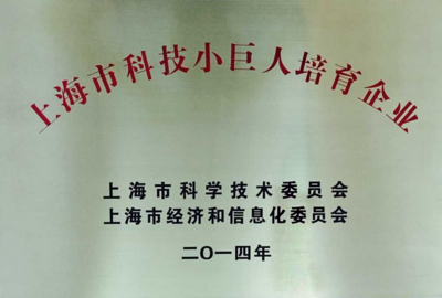 上海市2016年度“科技小巨人”申請條件詳解