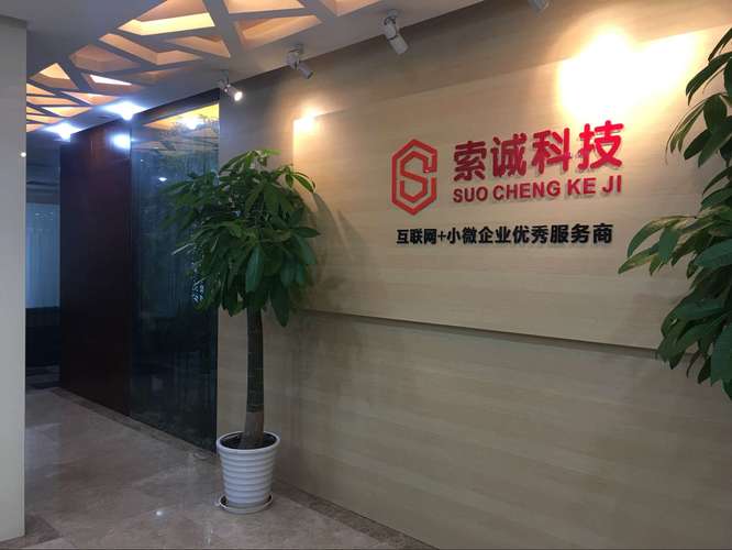 上海索誠網絡科技
