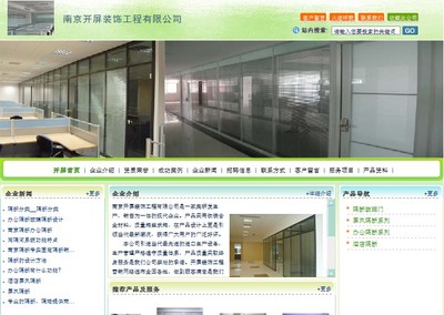 上海火速網絡科技